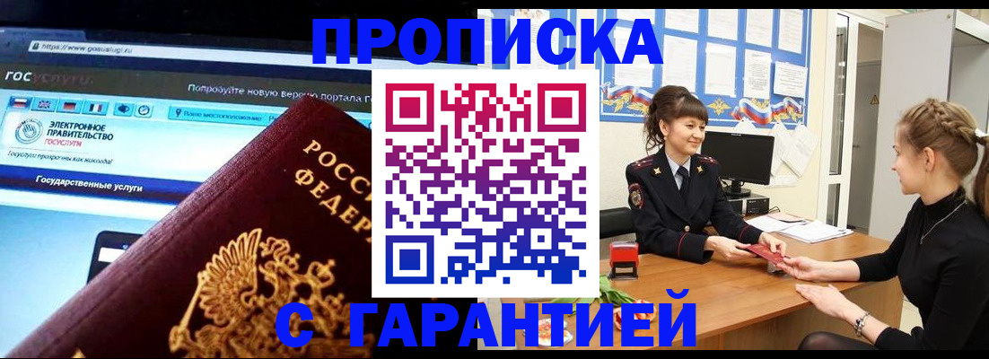 временная регистрация надежно в Дудинке