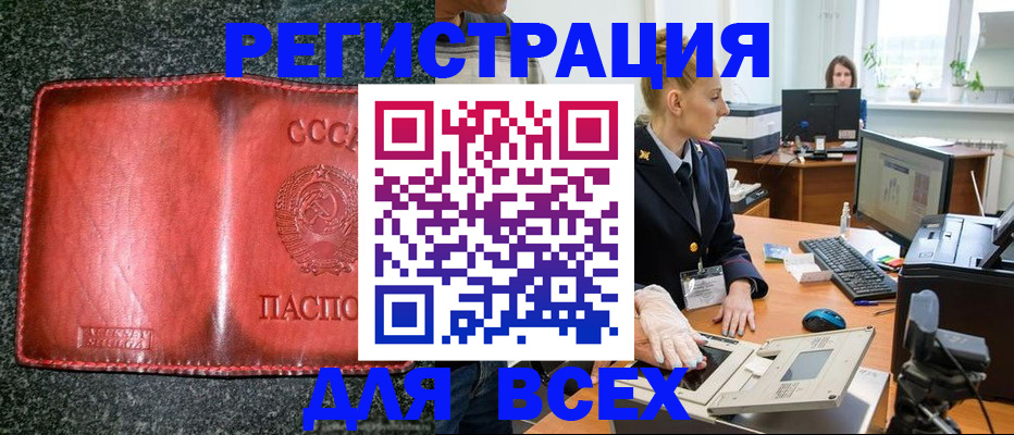 прописка поиск в Дудинке